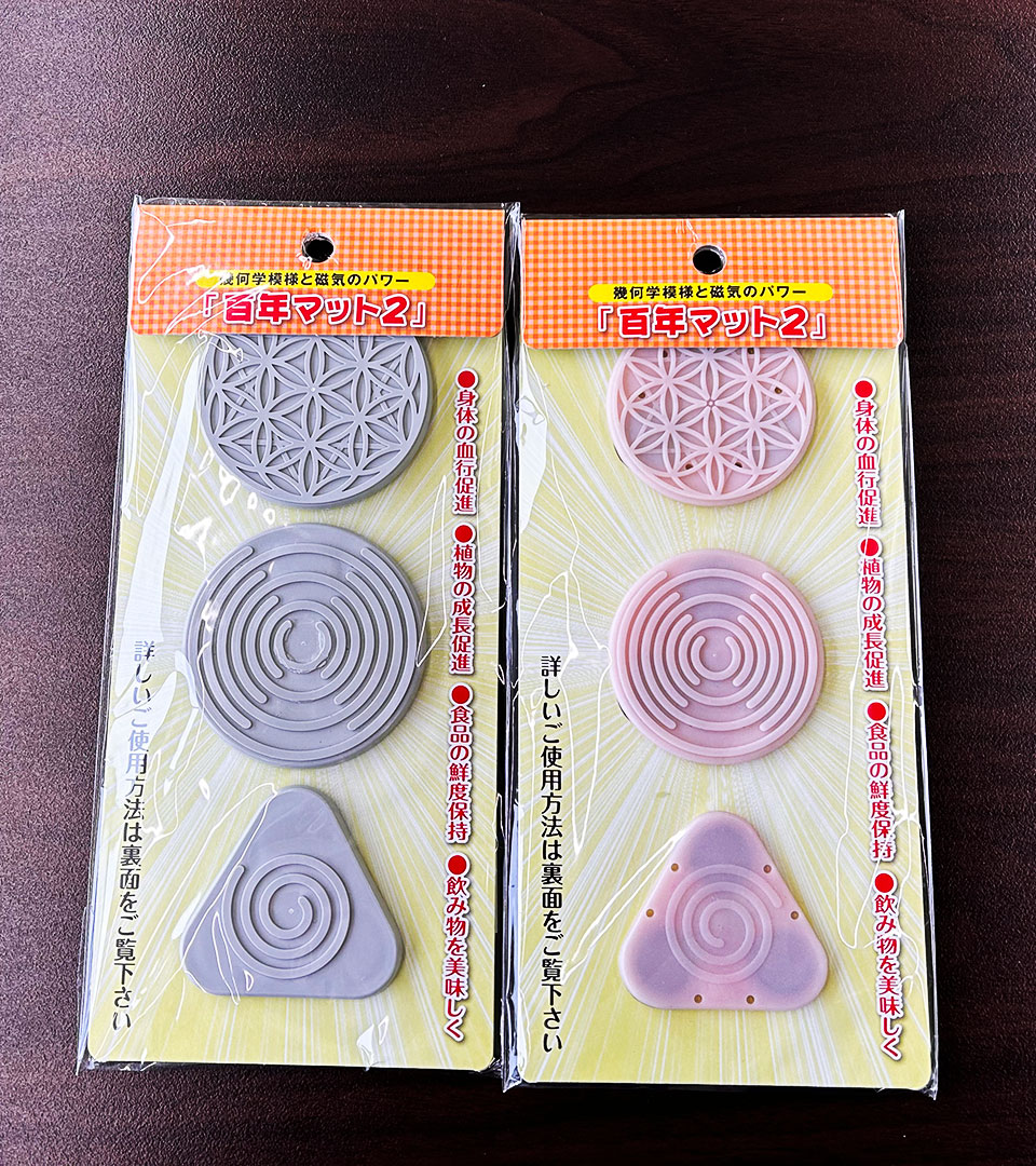 百年マット2